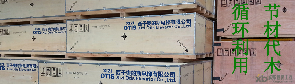 木箱,包裝箱,木包裝箱,木箱包裝